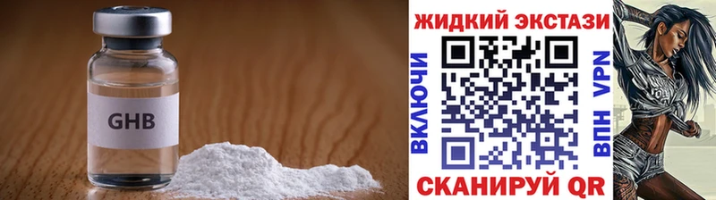 Купить закладки  Ставрополь  Бутират GHB 