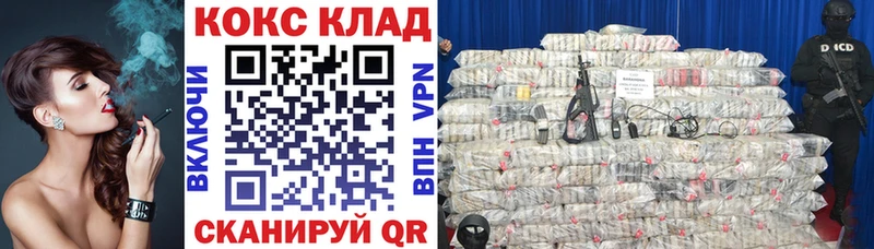 Купить закладки  Ставрополь  Cocaine VHQ 