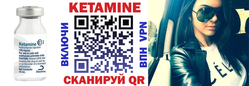 Купить закладки  Ставрополь  Кетамин VHQ 